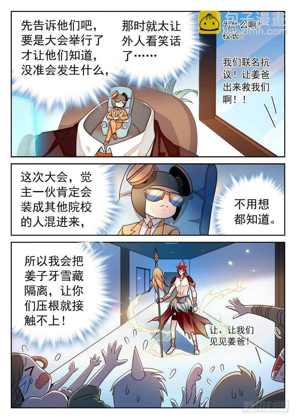 110 雪藏隔离