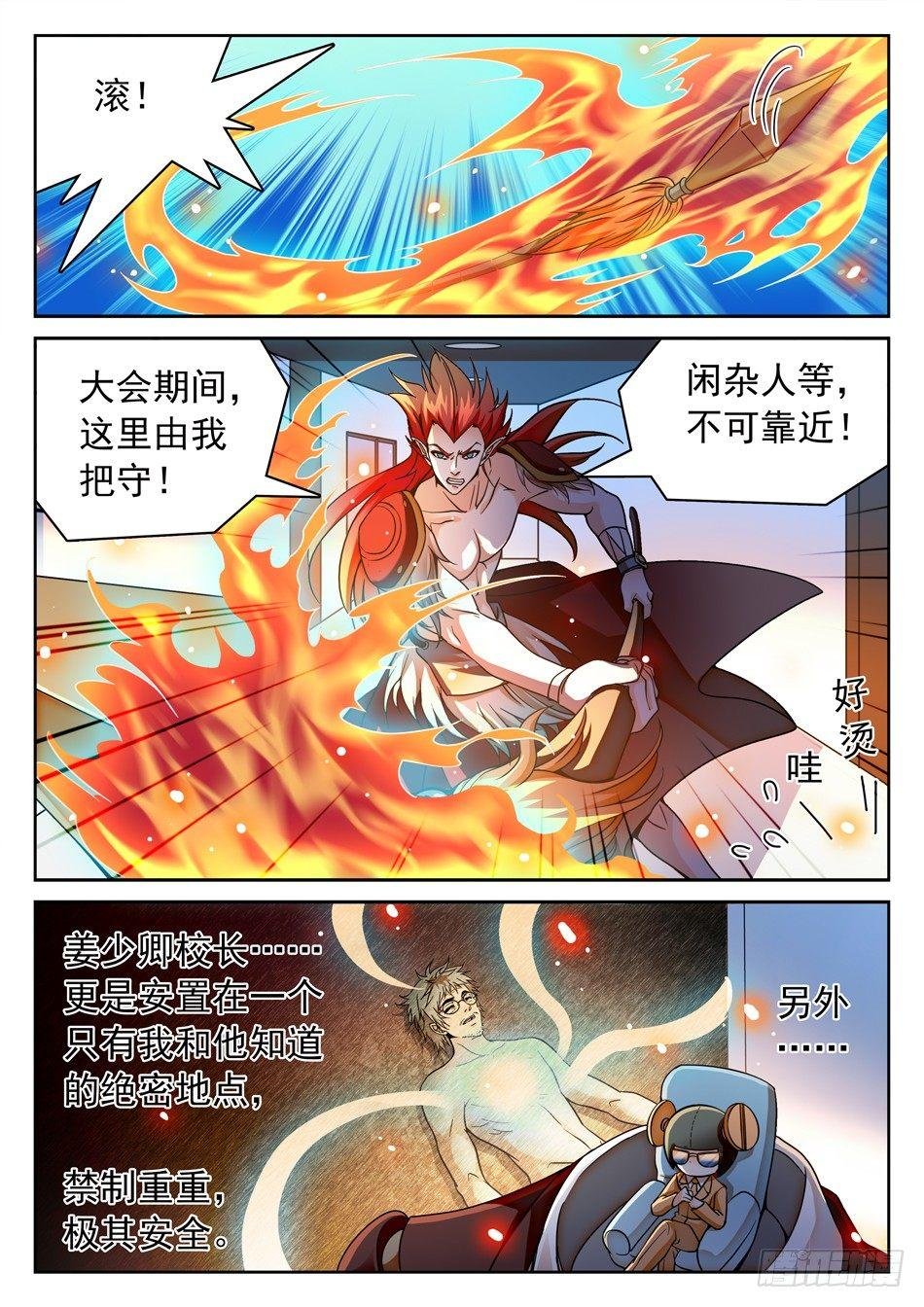 110 雪藏隔离
