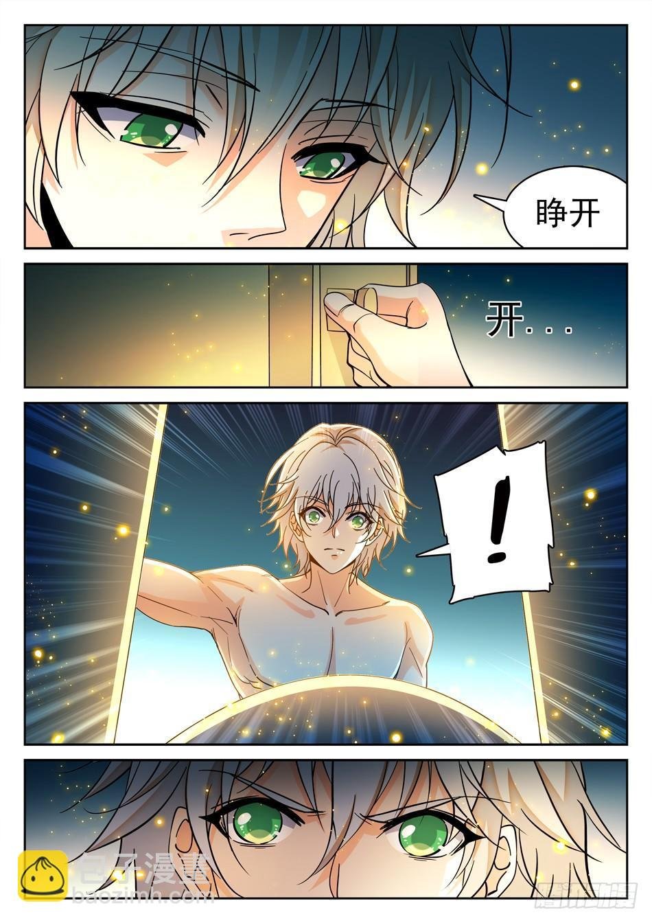 110 雪藏隔离