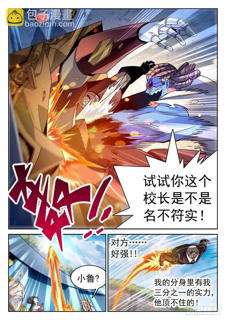 113 抓到了...?