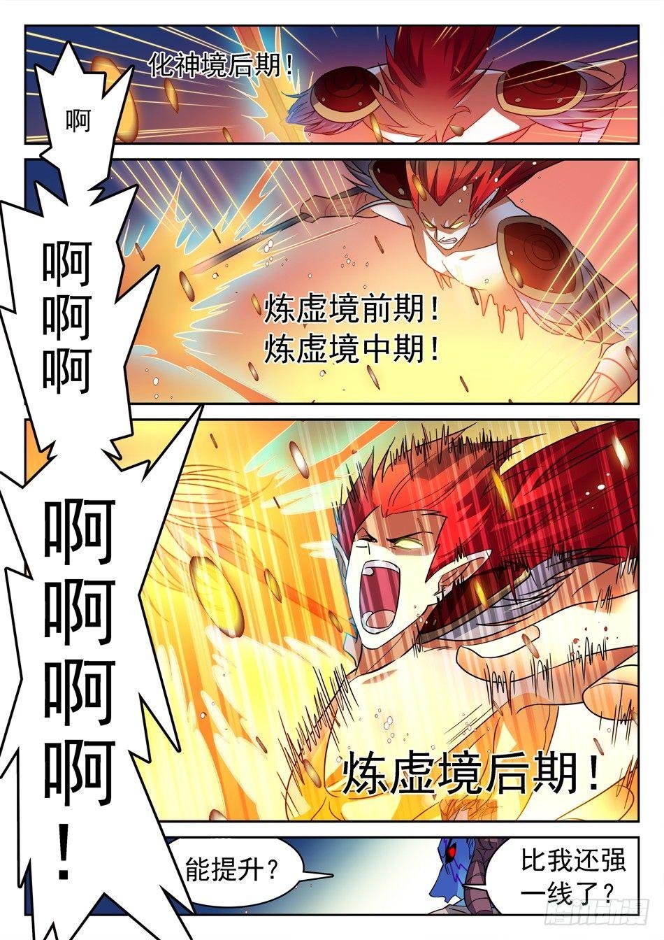 113 抓到了...?