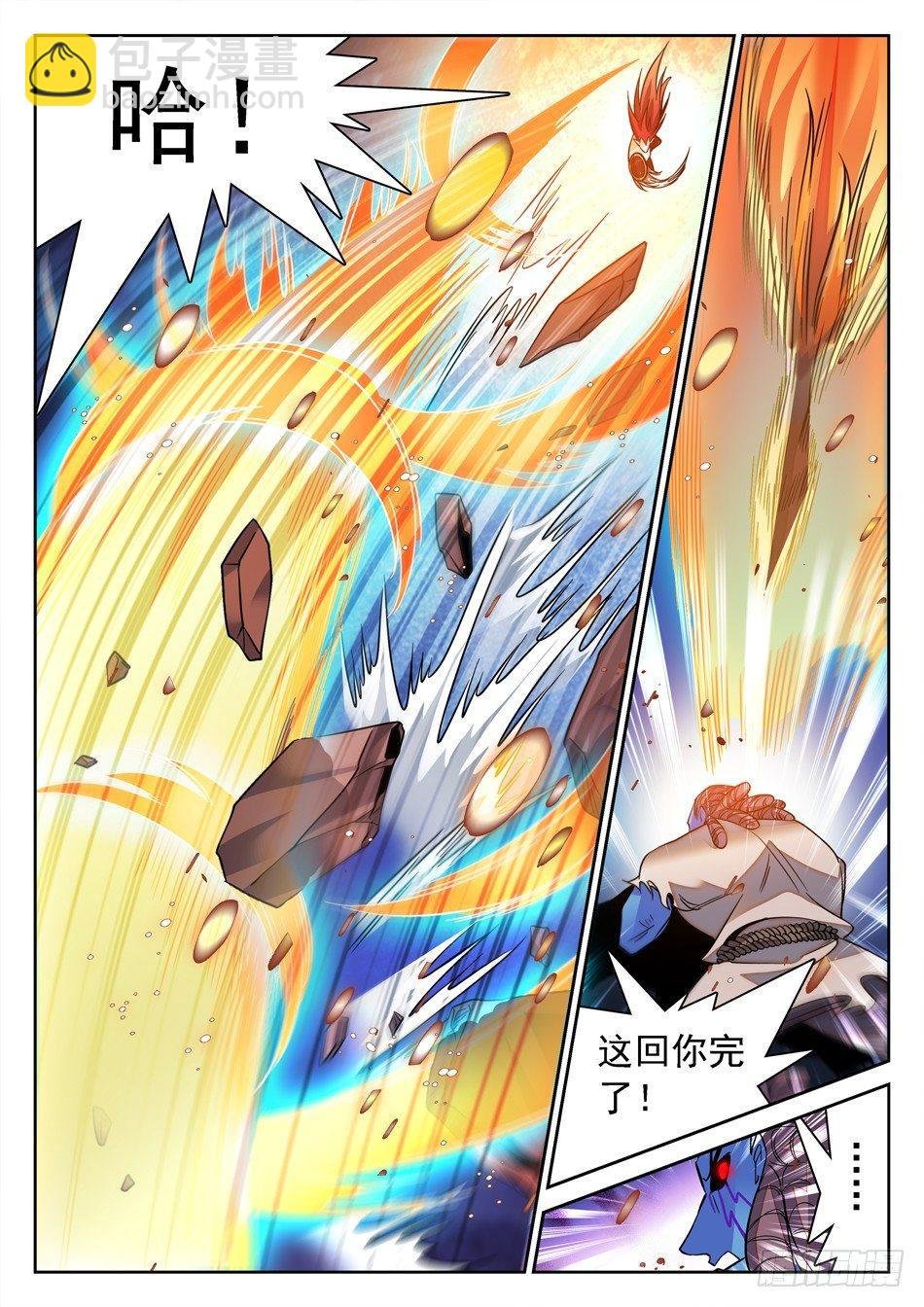 113 抓到了...?