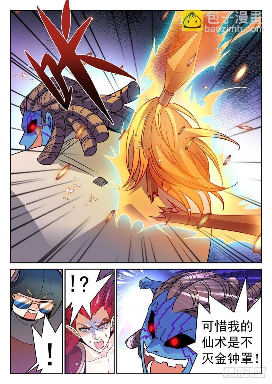 113 抓到了...?