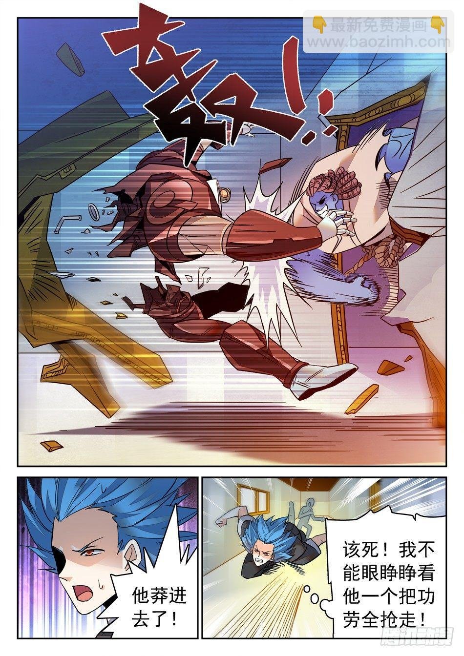 113 抓到了...?