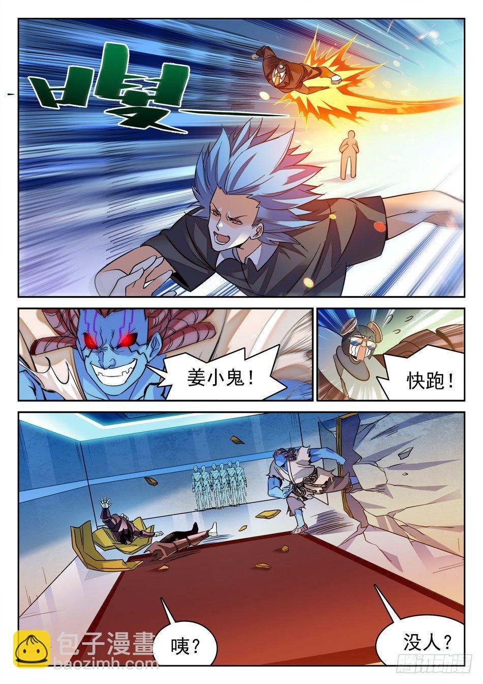 113 抓到了...?