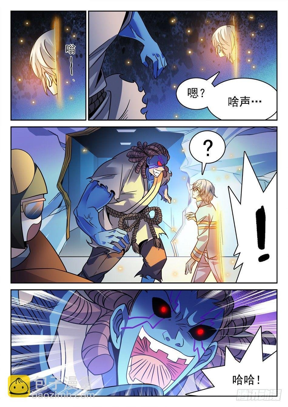 113 抓到了...?