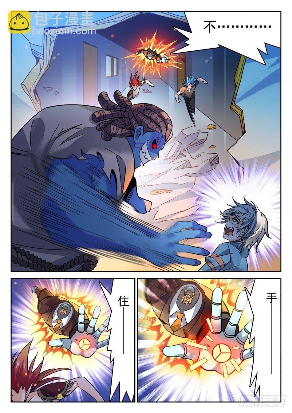 113 抓到了...?