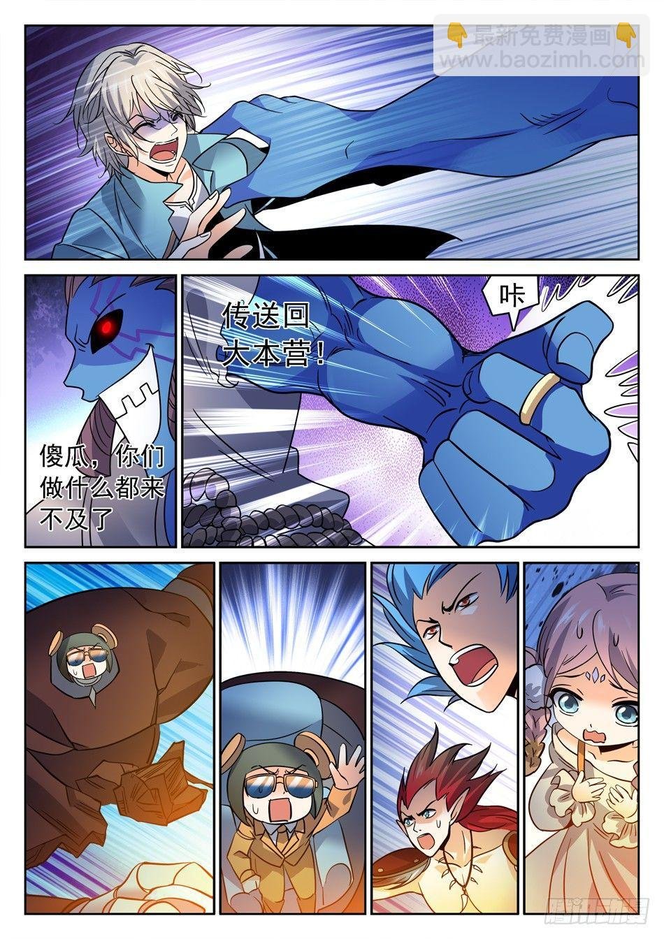 113 抓到了...?
