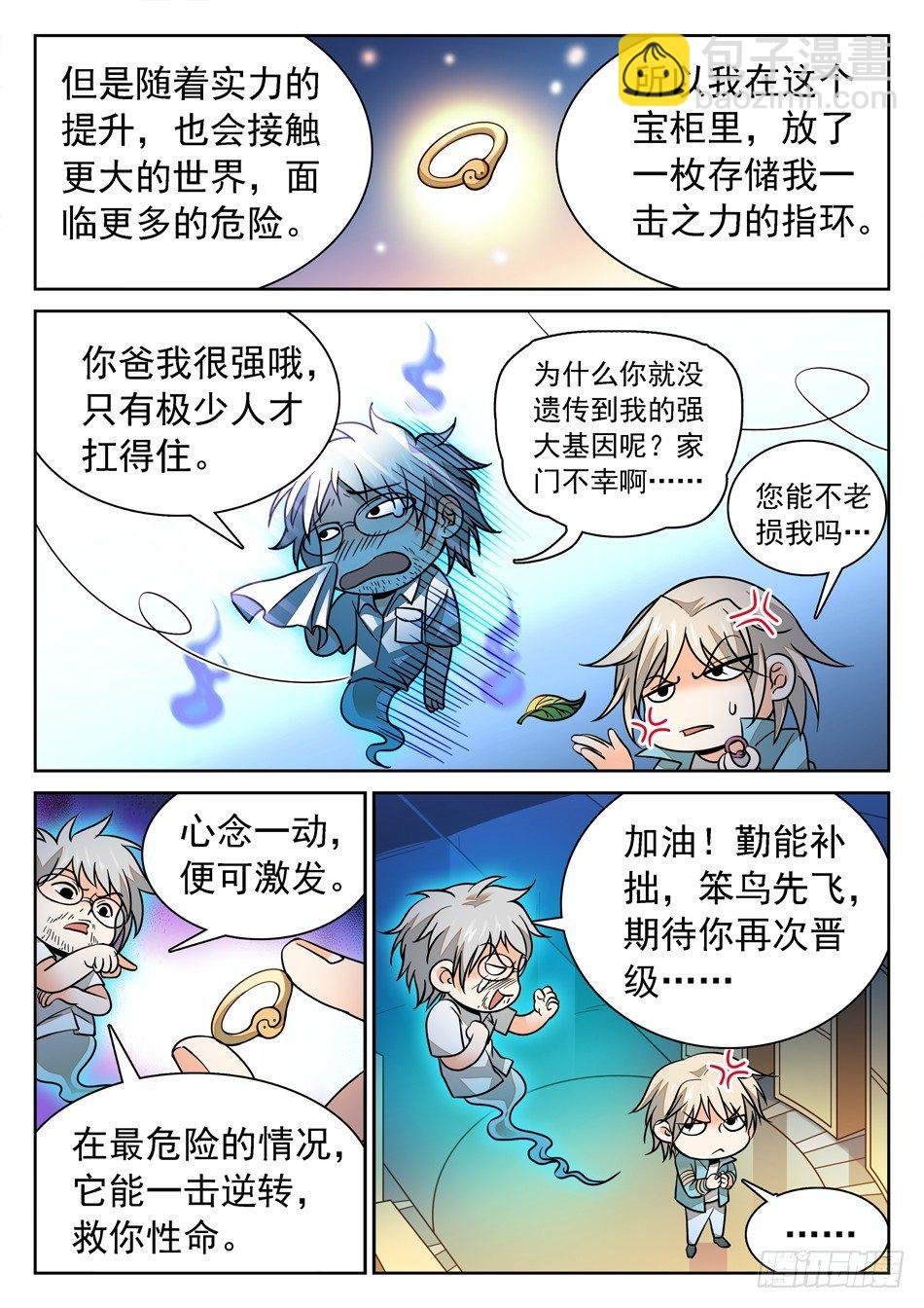 114 一击之力