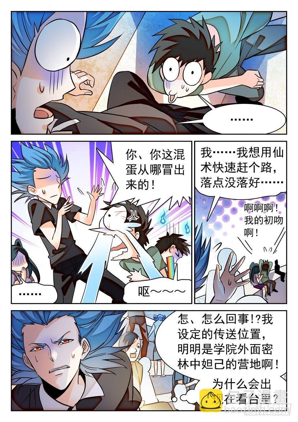 115 传送被干扰？