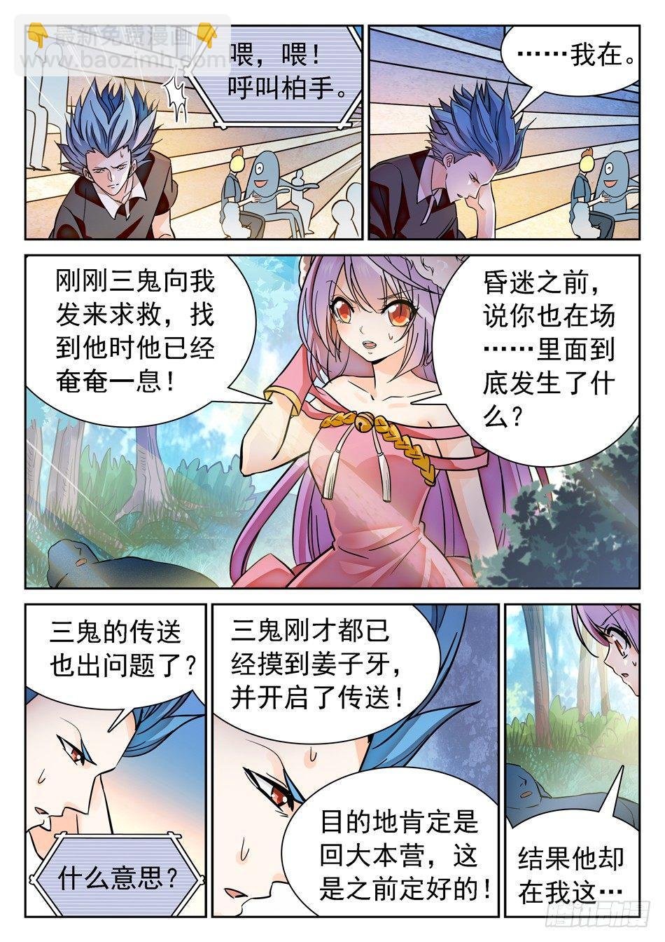 115 传送被干扰？