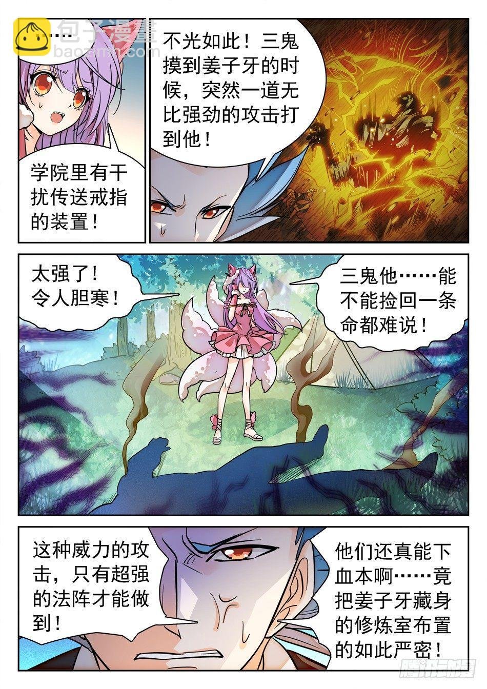 115 传送被干扰？