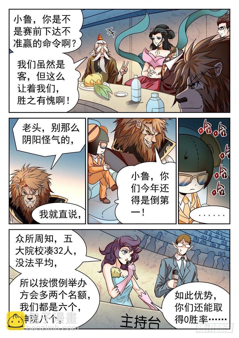 116 0胜率