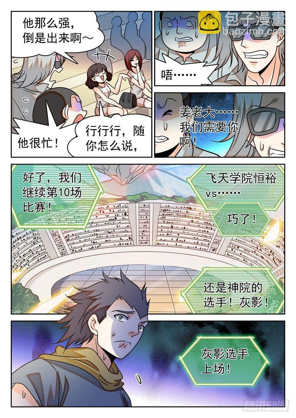 116 0胜率