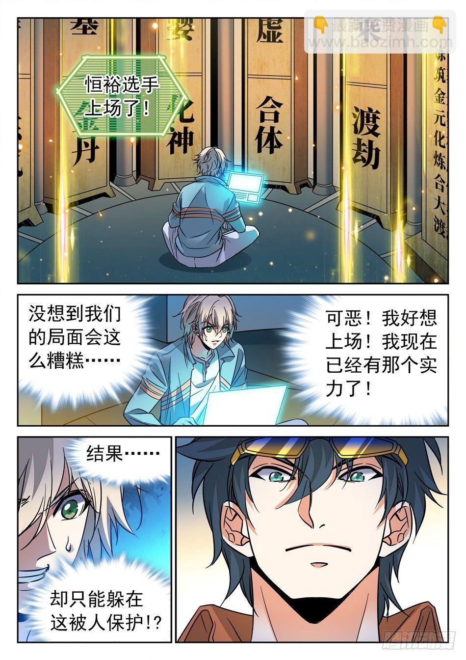 117 欺人太甚