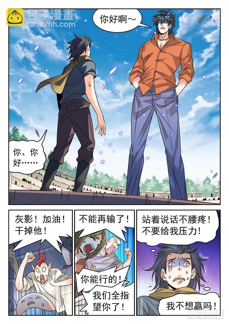 117 欺人太甚