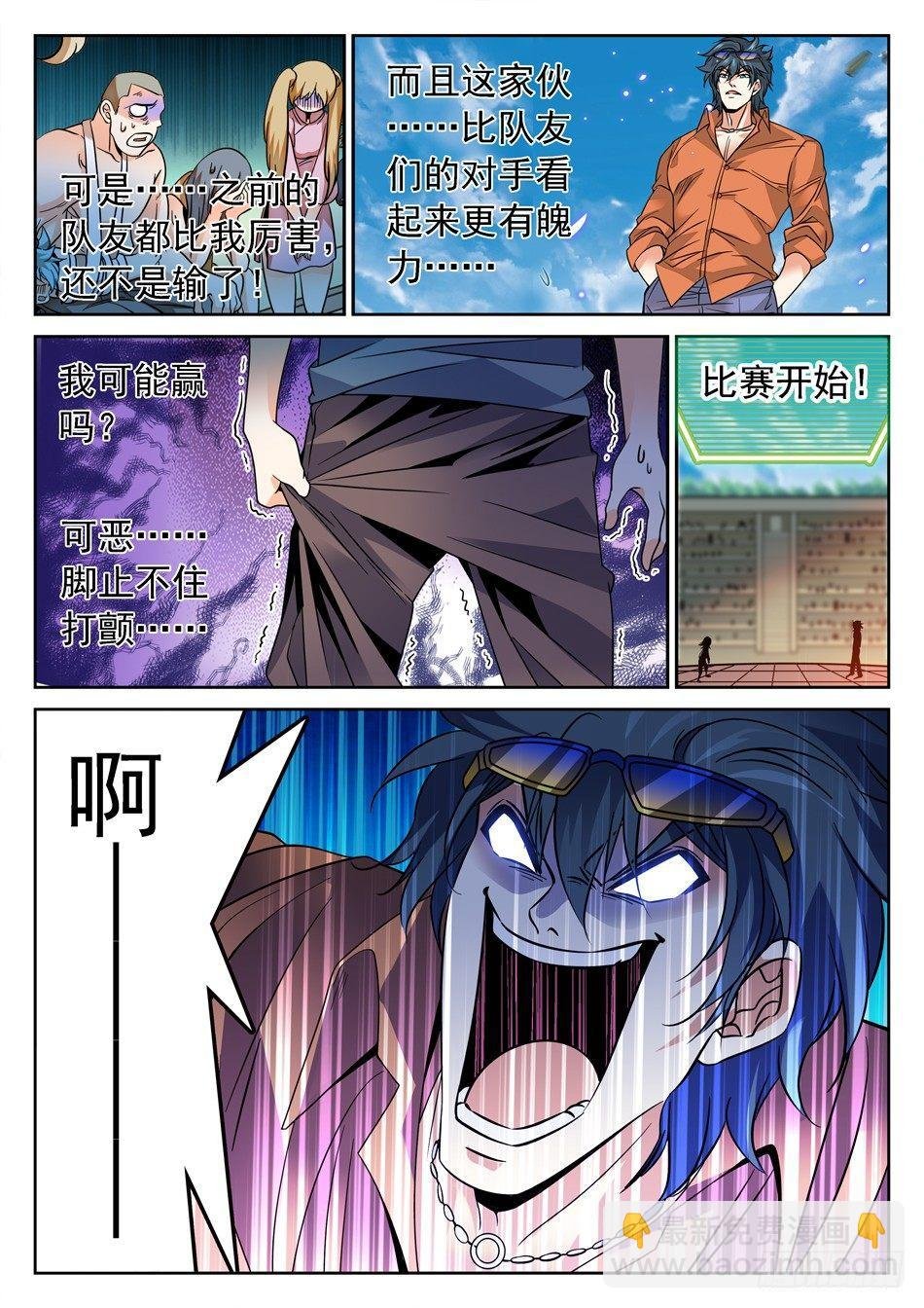 117 欺人太甚