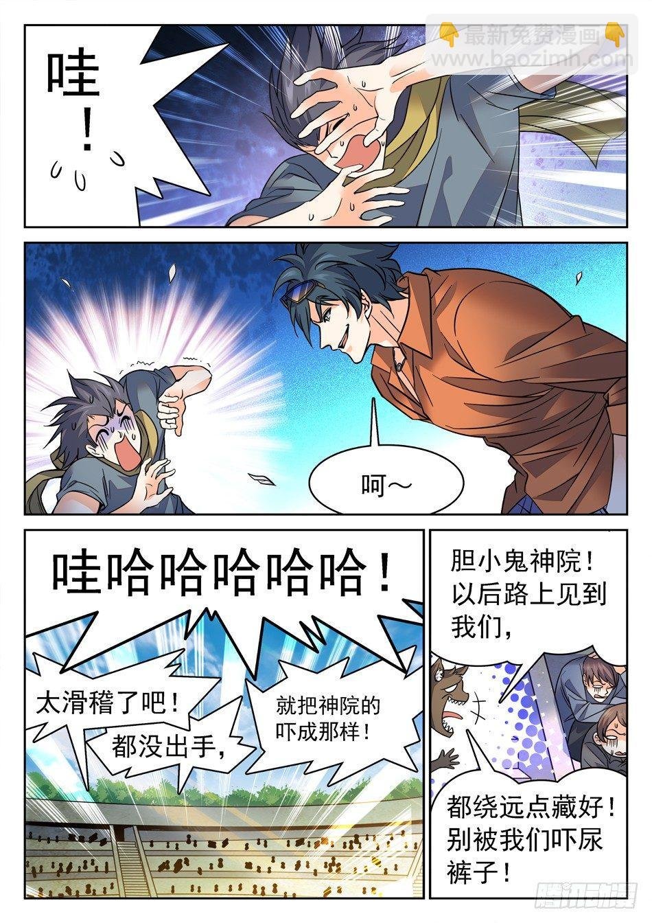 117 欺人太甚