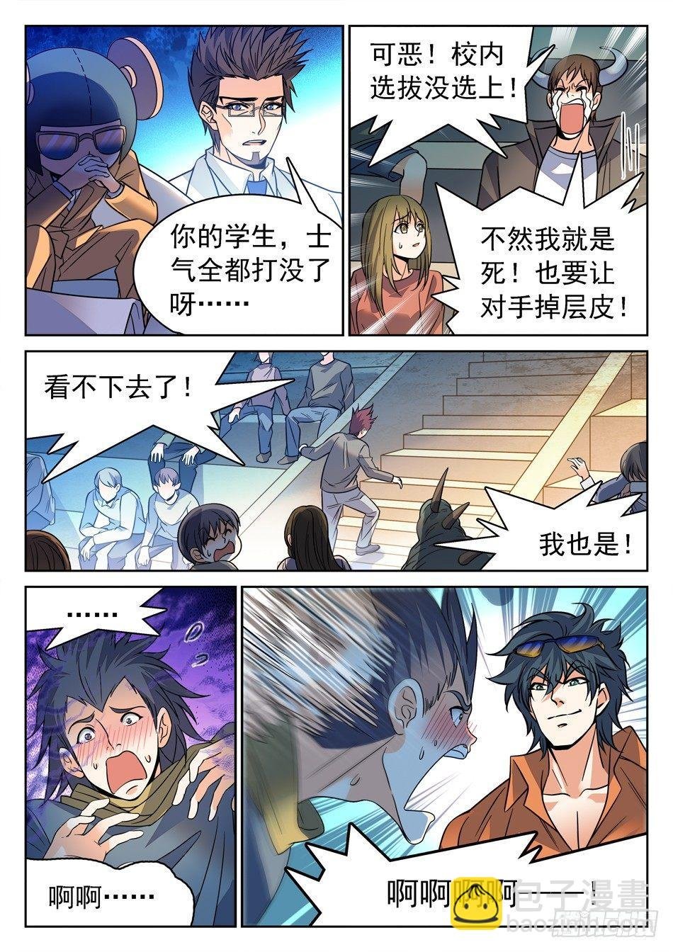 117 欺人太甚