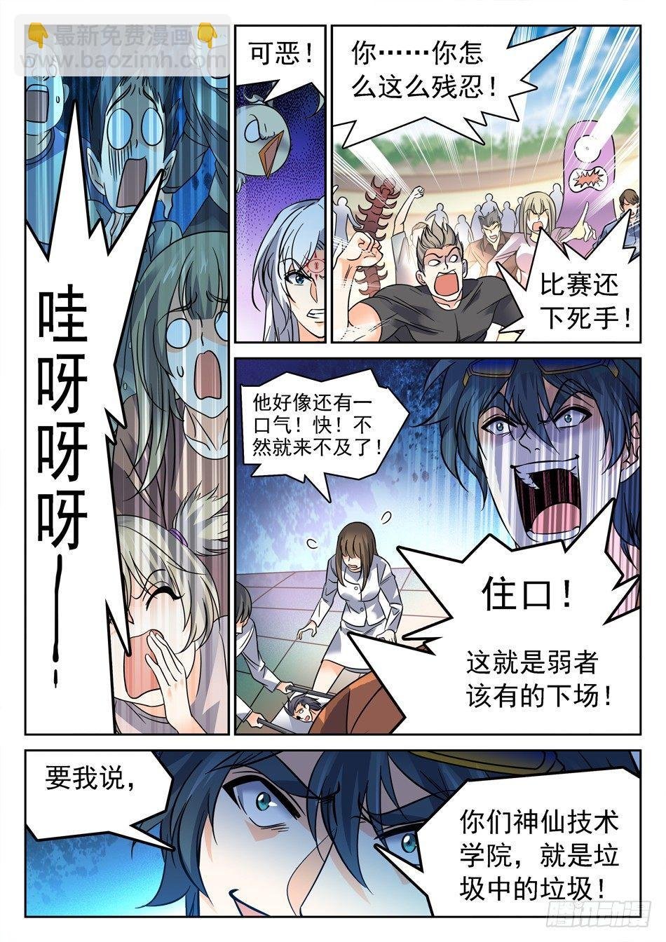 117 欺人太甚