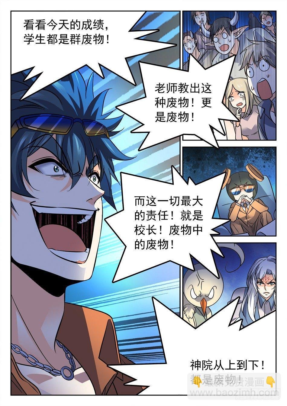 117 欺人太甚