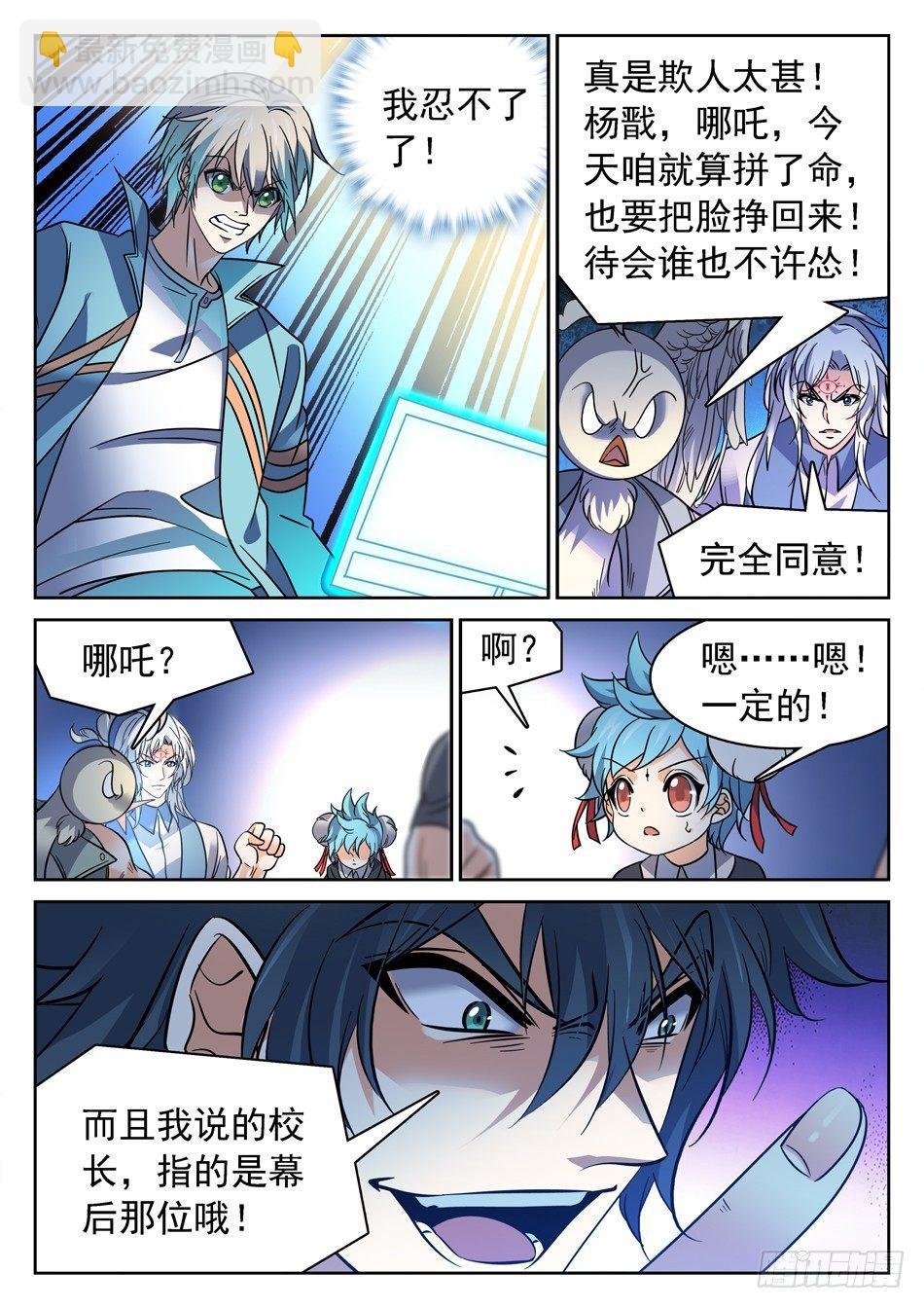 117 欺人太甚