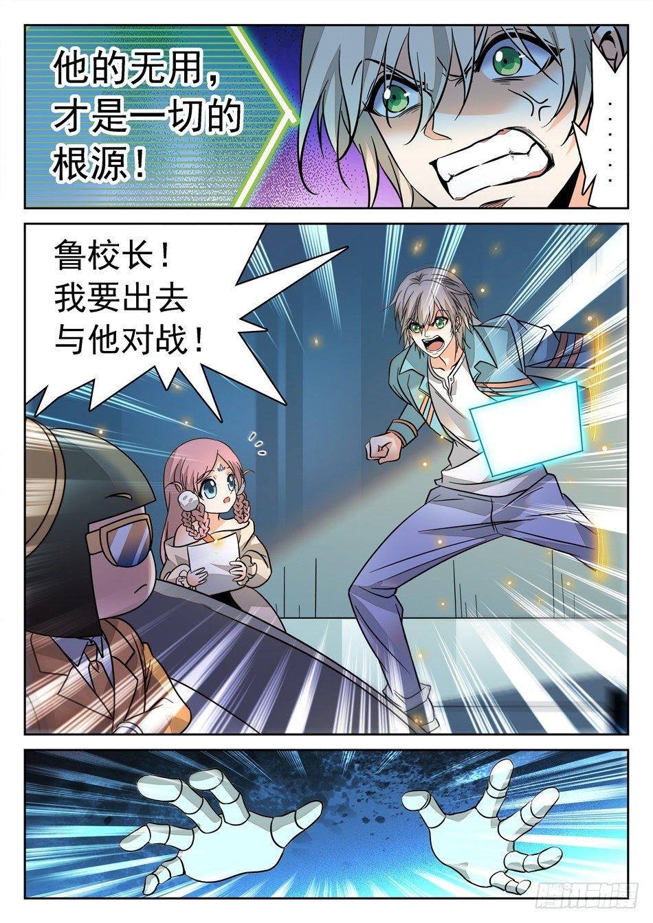 117 欺人太甚