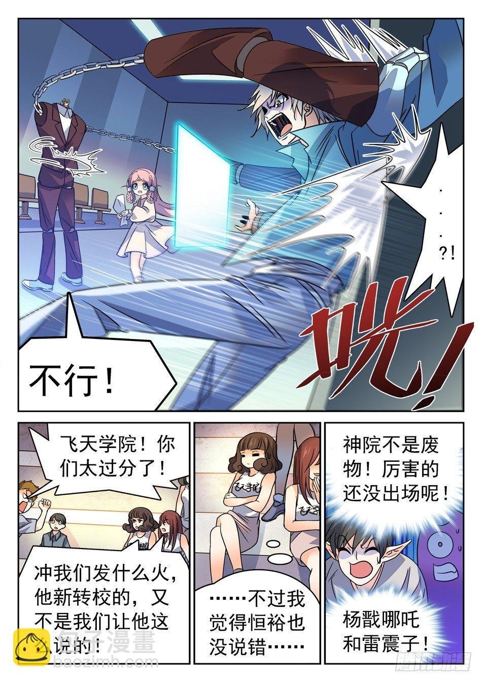 117 欺人太甚