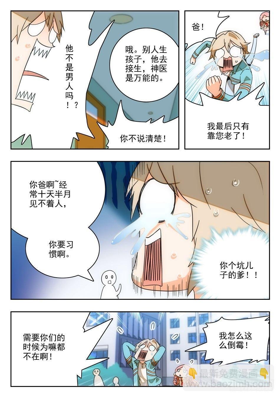 11 软骨头？