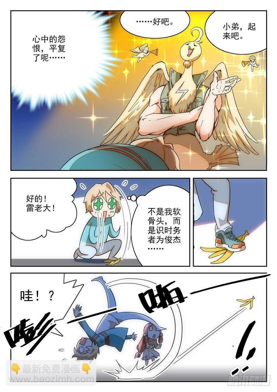 11 软骨头？