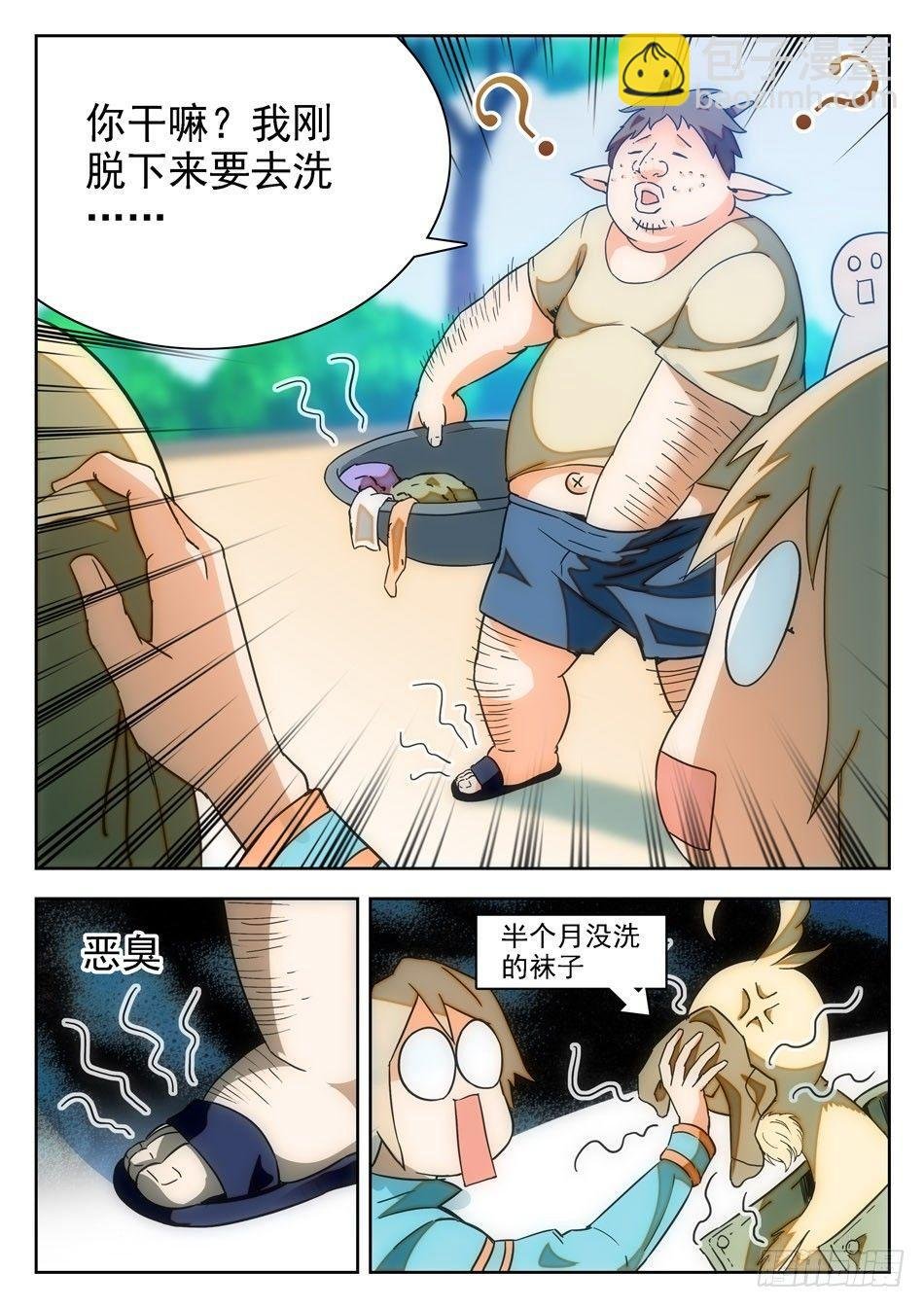 11 软骨头？