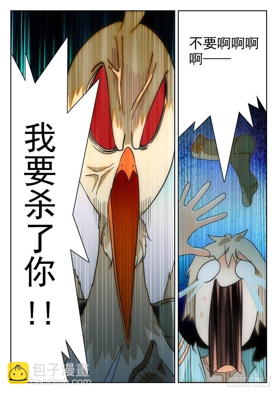 11 软骨头？