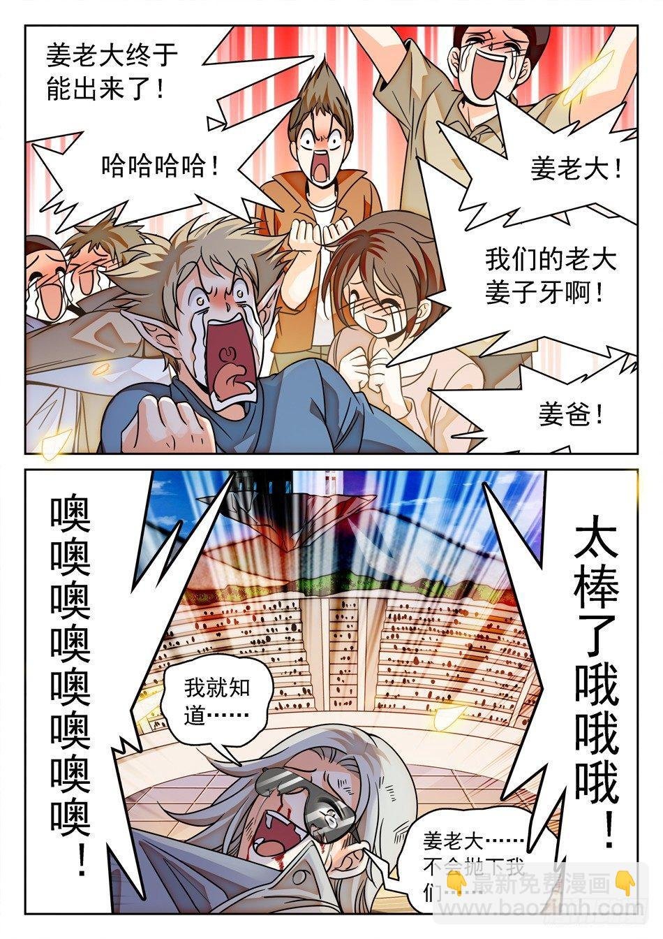 119 神院的实力