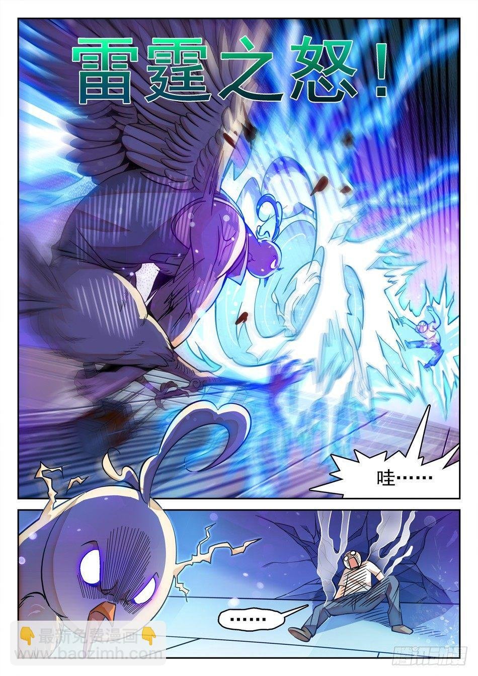119 神院的实力