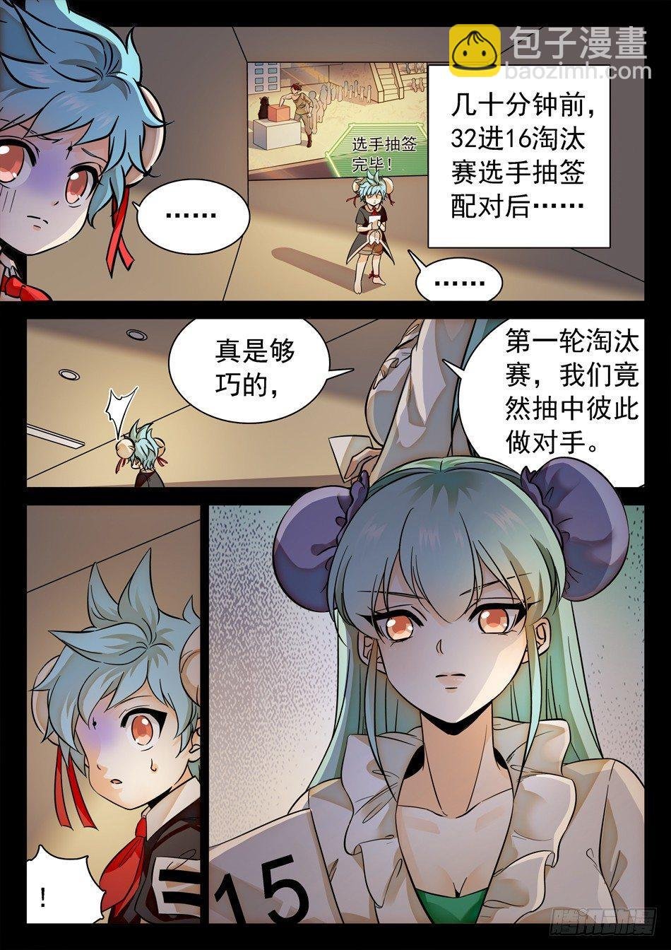 119 神院的实力