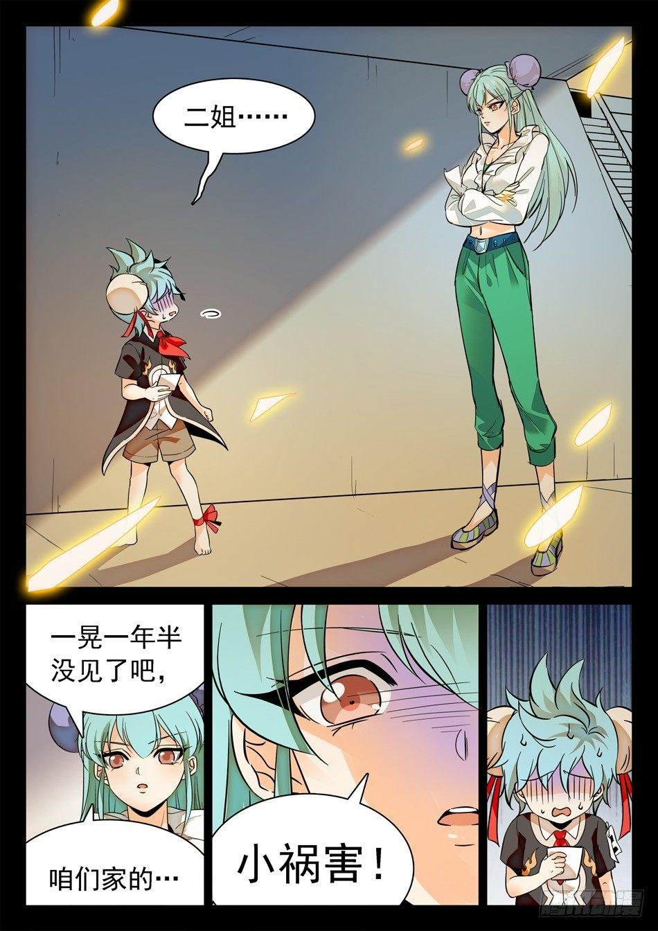 119 神院的实力