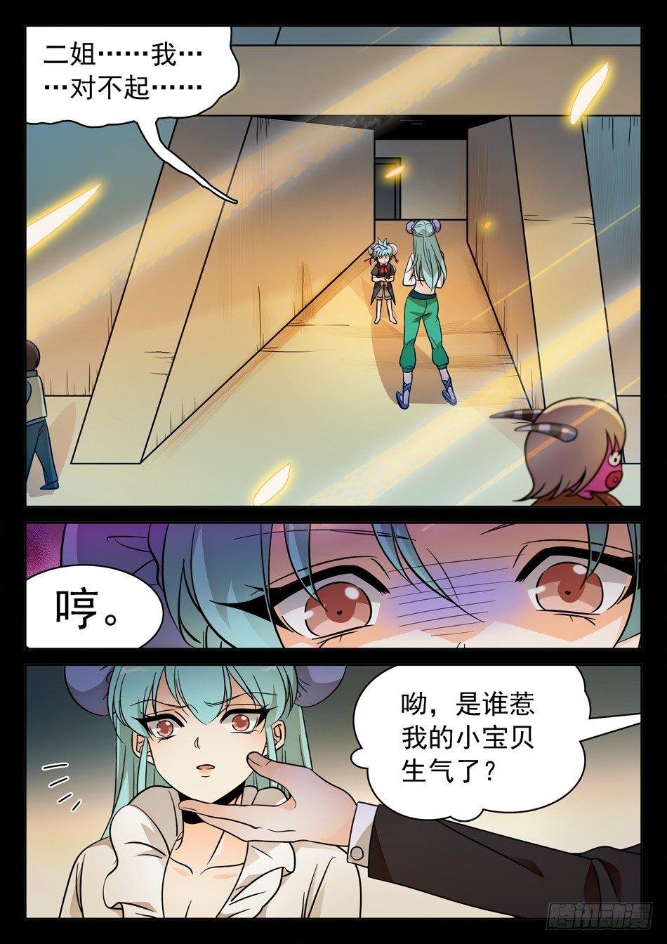 120 未婚夫？