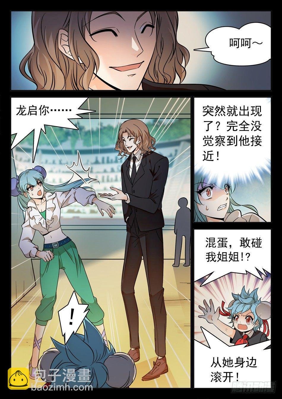 120 未婚夫？