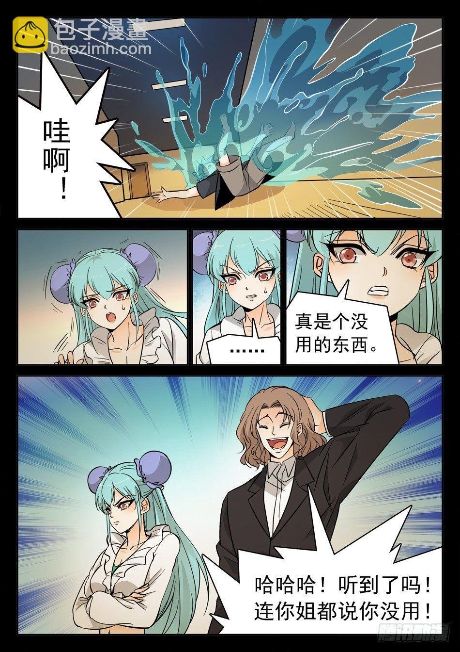 120 未婚夫？