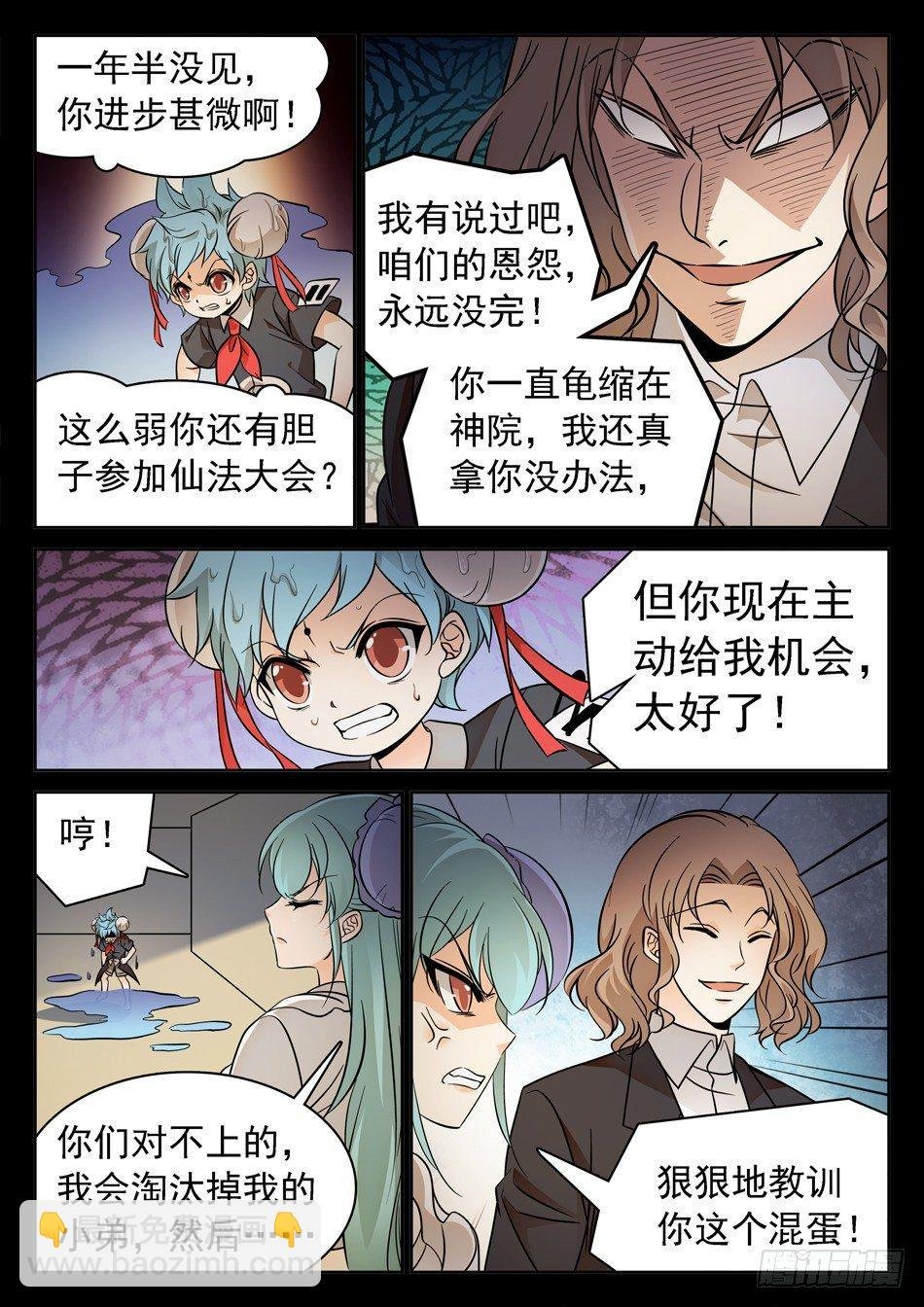 120 未婚夫？