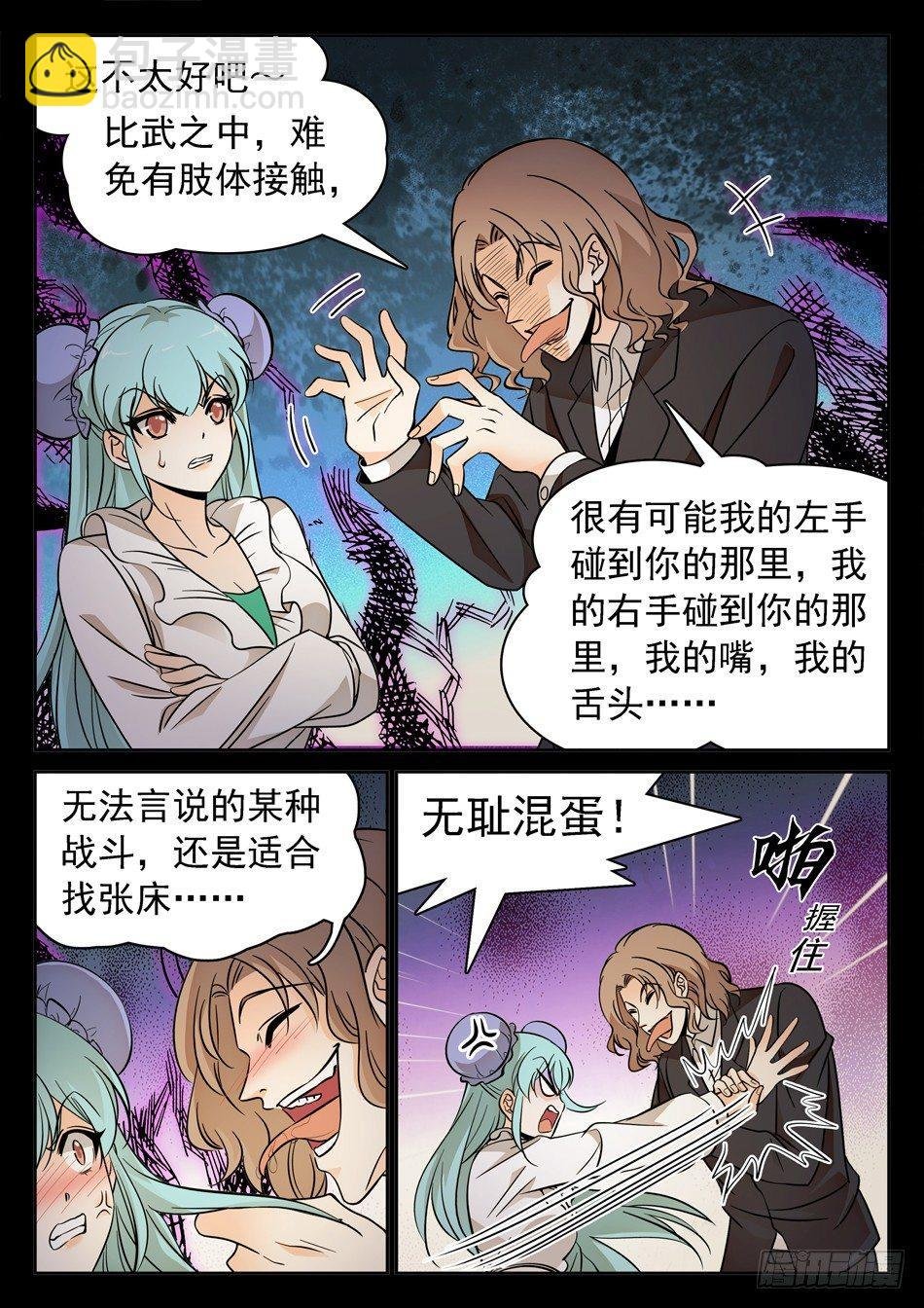 120 未婚夫？