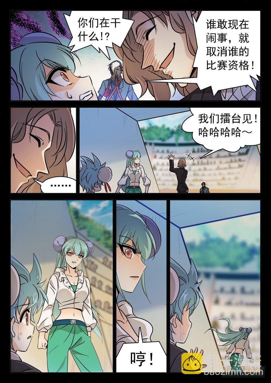 120 未婚夫？