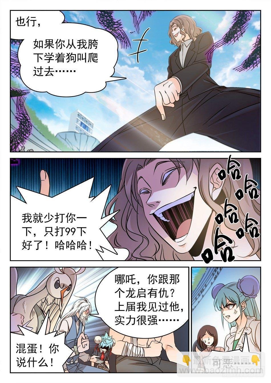 120 未婚夫？