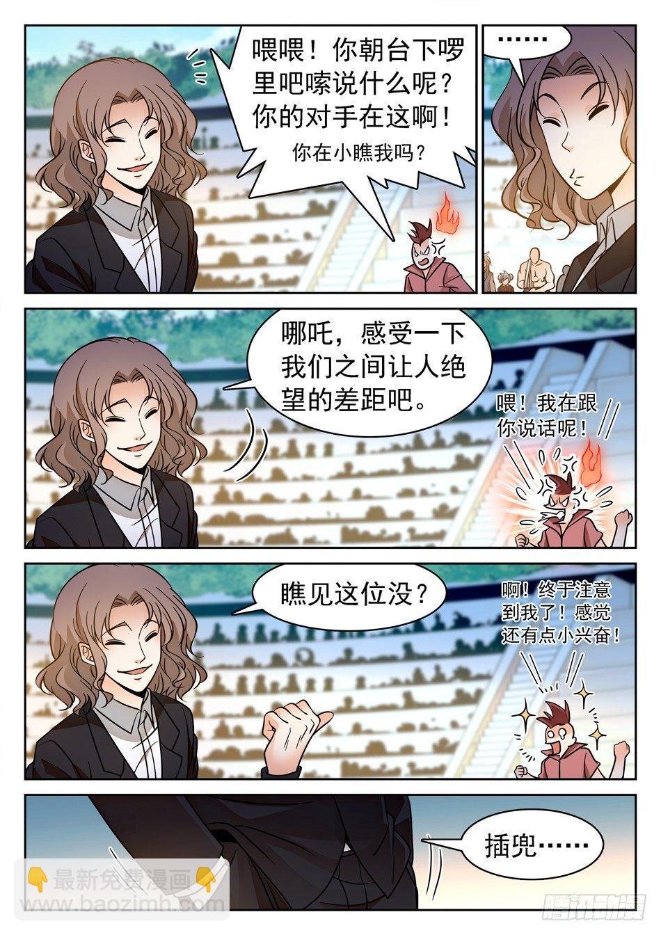 120 未婚夫？