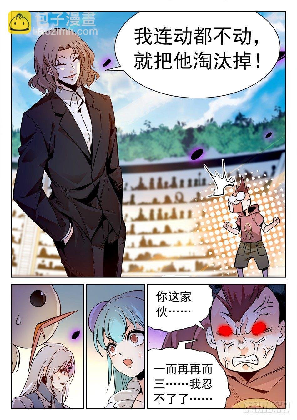 120 未婚夫？