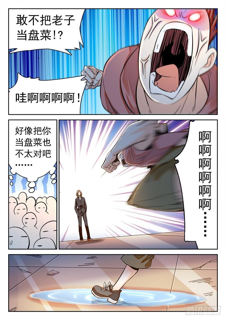 121 小小水坑，真的是坑