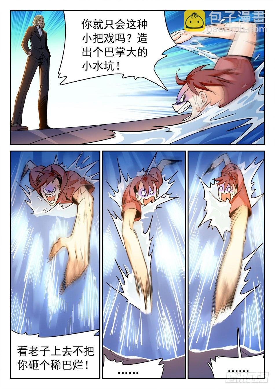 121 小小水坑，真的是坑
