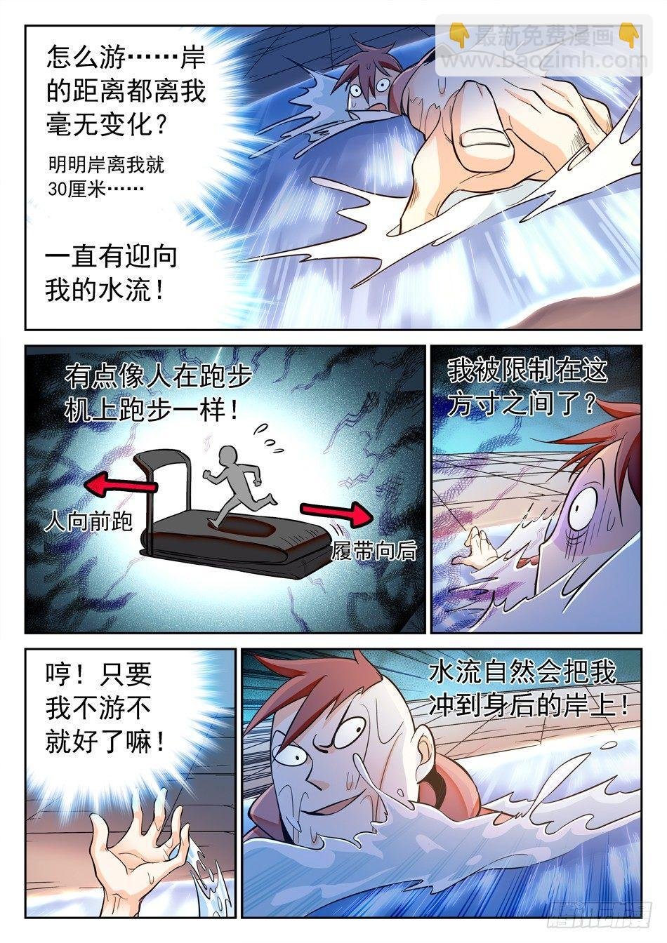 121 小小水坑，真的是坑