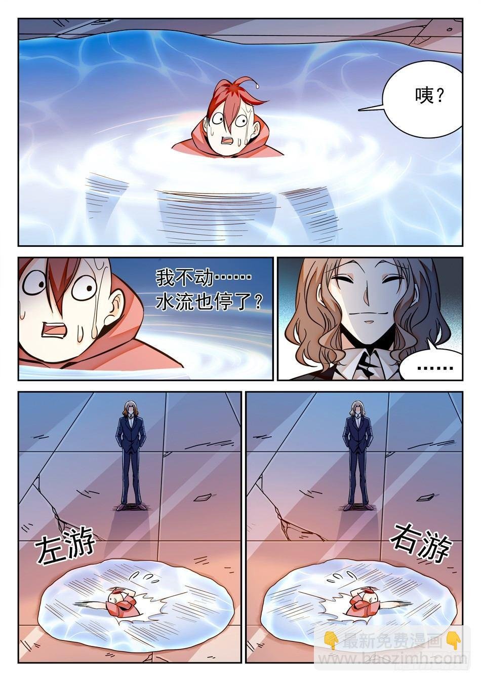 121 小小水坑，真的是坑