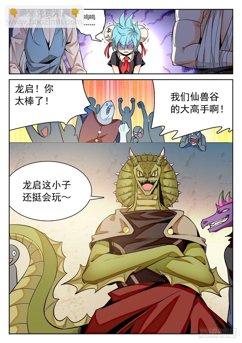 121 小小水坑，真的是坑